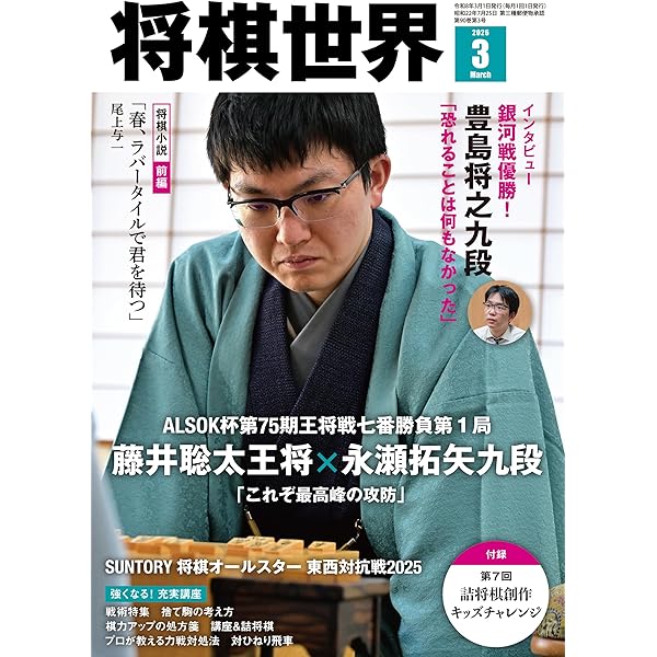 盤上のファンタジア:若島正詰将棋作品集 | 若島正 |本 | 通販 | Amazon